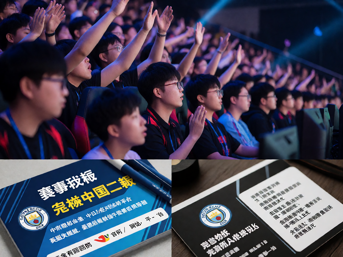 电子竞技赛事现场观众热情观赛画面